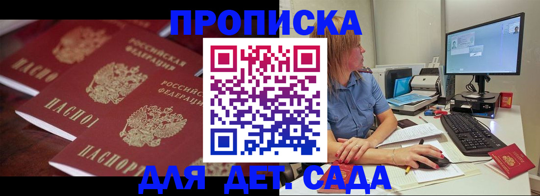 временная регистрация в Нальчике