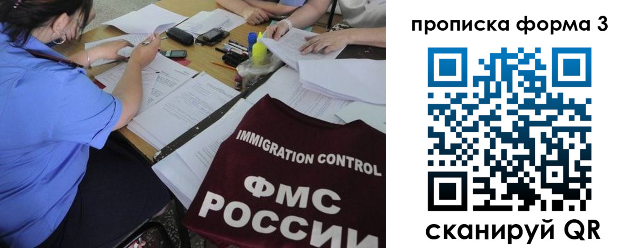 прописка в Нальчике