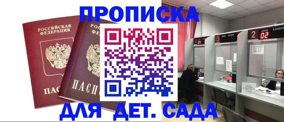 временная регистрация купить в Нальчике