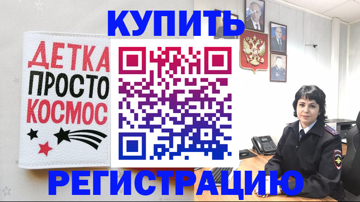 прописка ребенка в Нальчике