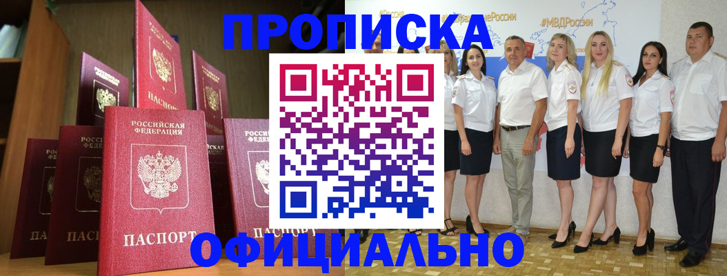 прописка паспорт в Нальчике