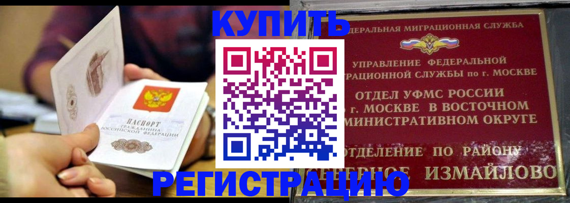 временная регистрация законно в Нальчике