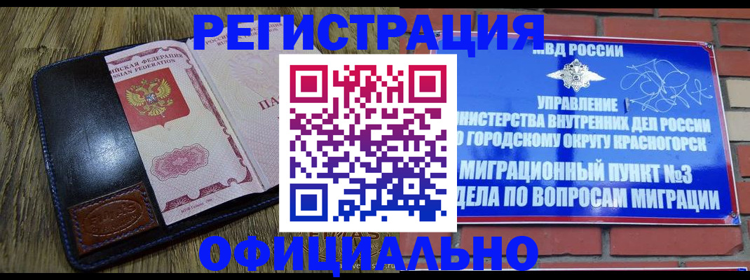 временная регистрация для школы в Нальчике