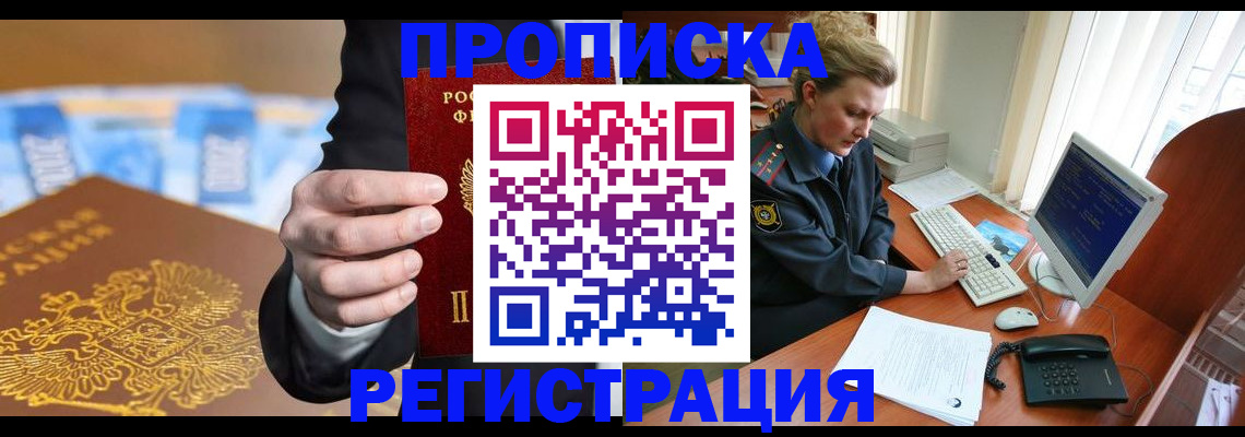 регистрация в Нальчике